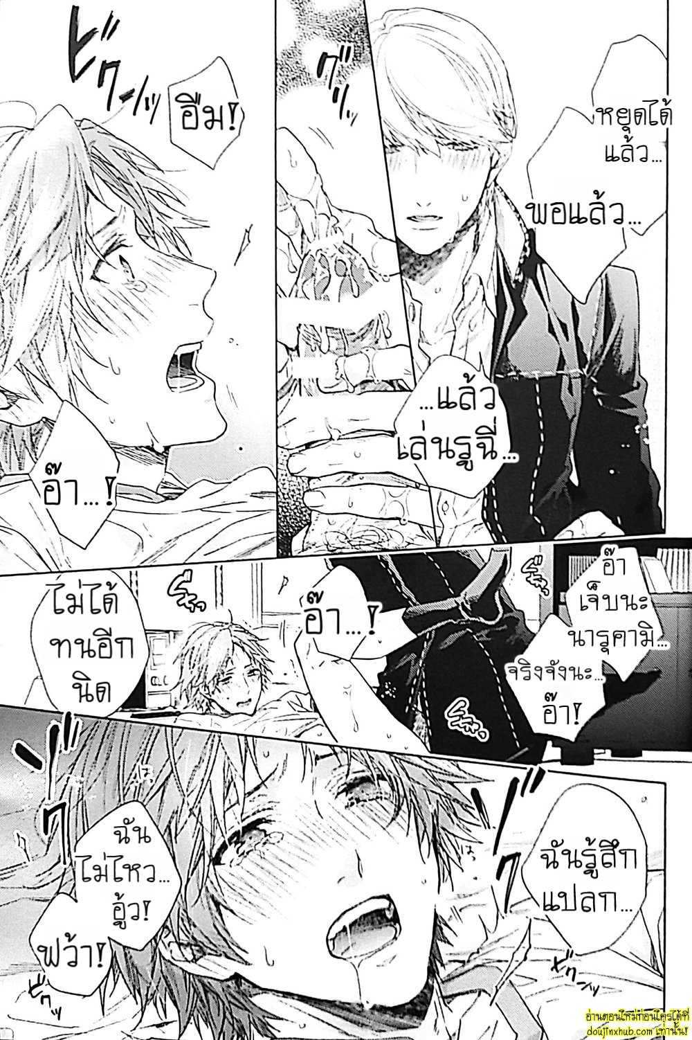 ทดลอง…กับเพื่อนรัก-16